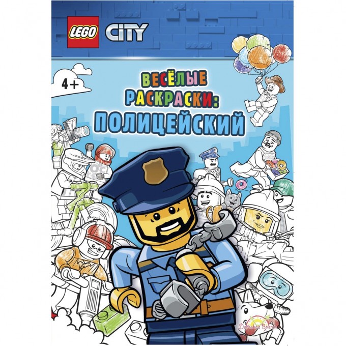 Книга-раскраска LEGO CITY - ВЕСЁЛЫЕ РАСКРАСКИ: ПОЛИЦЕЙСКИЙ FCBW-6001S1 Книга-раскраска LEGO CITY - ВЕСЁЛЫЕ РАСКРАСКИ: ПОЛИЦЕЙСКИЙ FCBW-6001S1