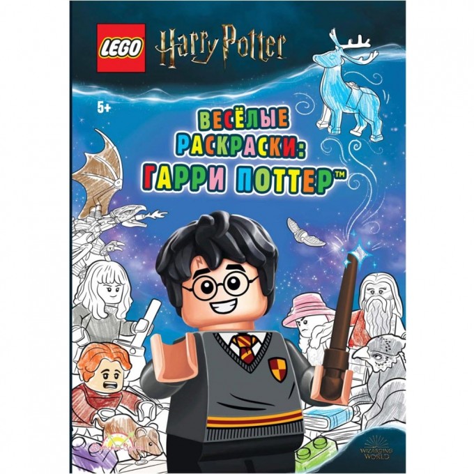 Книга-раскраска LEGO HARRY POTTER - ВЕСЁЛЫЕ РАСКРАСКИ: ГАРРИ ПОТТЕР FCBW-6401S1 Книга-раскраска LEGO HARRY POTTER - ВЕСЁЛЫЕ РАСКРАСКИ: ГАРРИ ПОТТЕР FCBW-6401S1