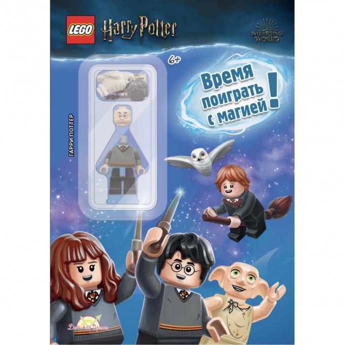 Книга с игрушкой LEGO LEGO HARRY POTTER «ВРЕМЯ ПОИГРАТЬ С МАГИЕЙ» Harry Potter LABX-6401 3785008 Книга с игрушкой LEGO LEGO HARRY POTTER «ВРЕМЯ ПОИГРАТЬ С МАГИЕЙ» Harry Potter LABX-6401 3785008