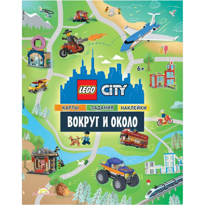 Книга с наклейками LEGO City POM-6001 Книга с наклейками LEGO City POM-6001