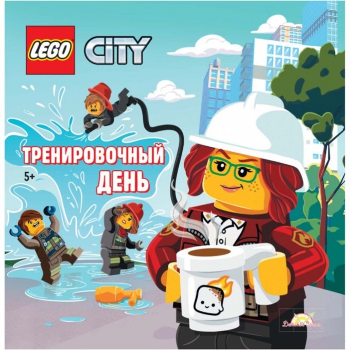 Книга с рассказами и картинками LEGO CITY - ТРЕНИРОВОЧНЫЙ ДЕНЬ (книжка-картинка) LPB-6001 Книга с рассказами и картинками LEGO CITY - ТРЕНИРОВОЧНЫЙ ДЕНЬ (книжка-картинка) LPB-6001